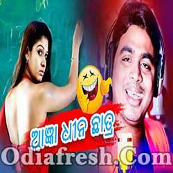 Aagyan Dhina Chatra - Odia New Masti Song - Bubun Kumar